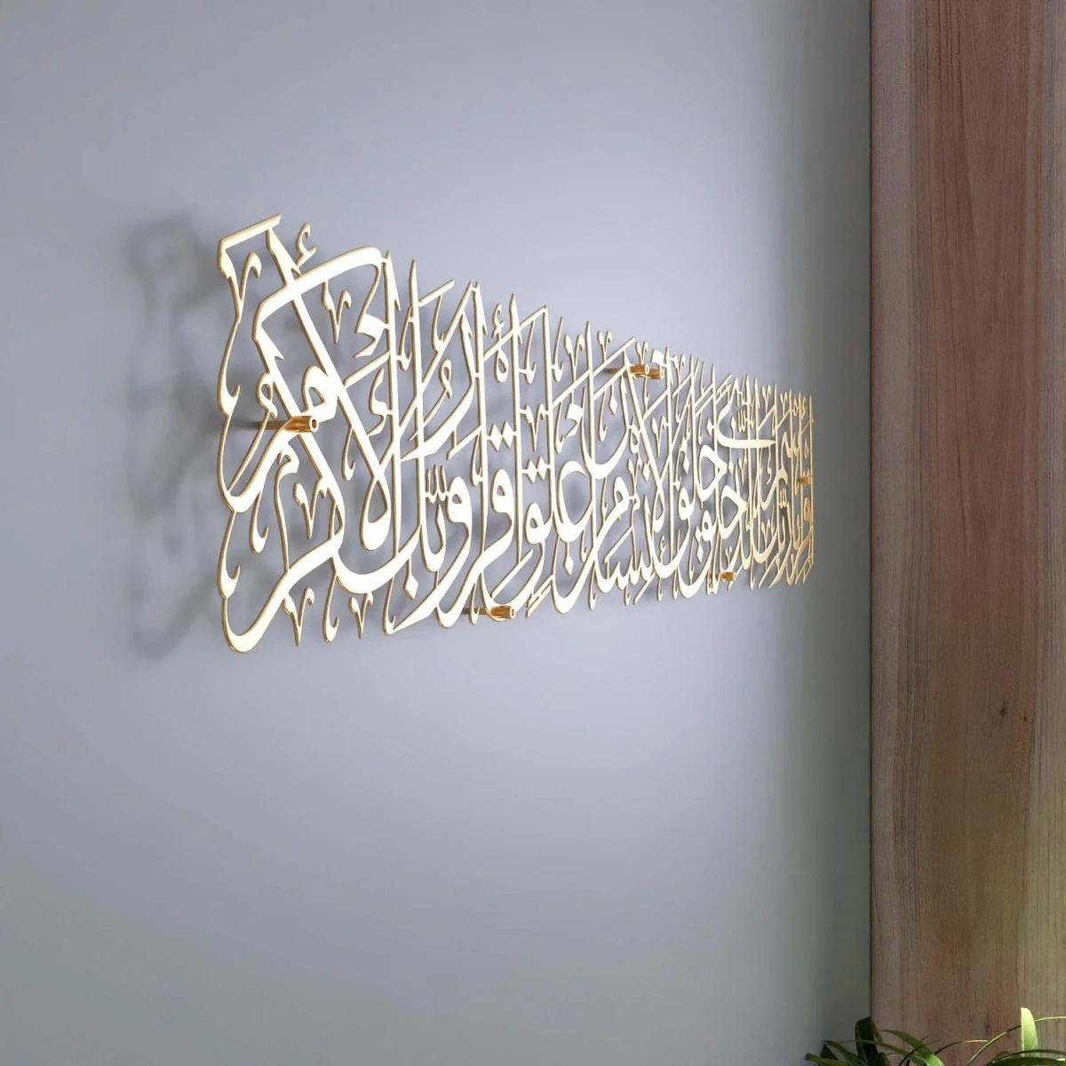 Iqra Bi-Ismi Rabbi Surah Al-Alaq Ayat 1-4 Calligraphy Decor Metal Islamic Wall Art - Image 7