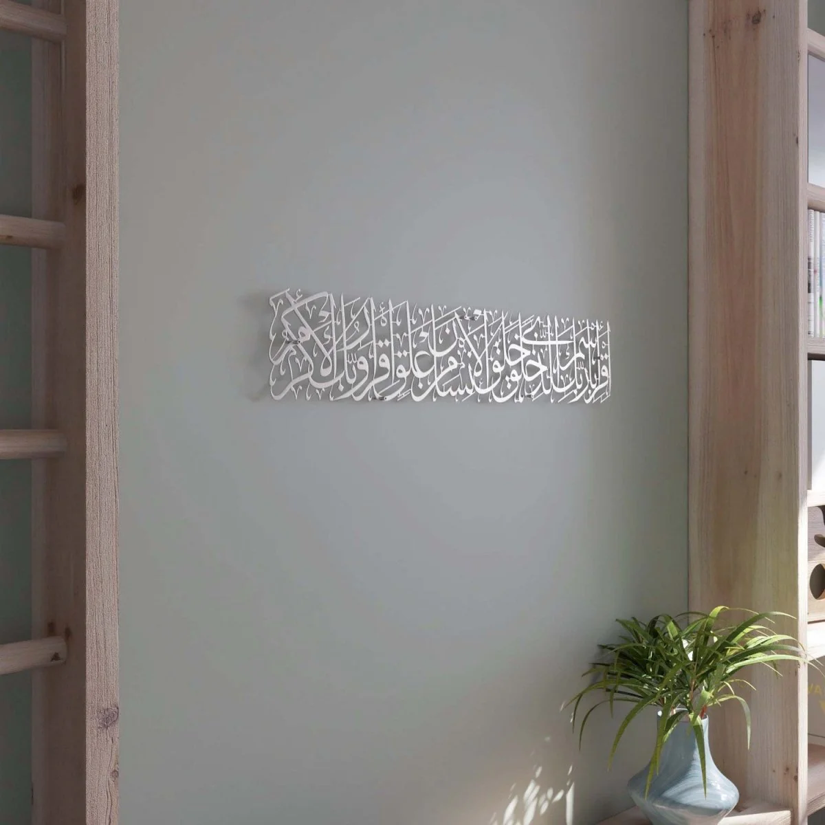 Iqra Bi-Ismi Rabbi Surah Al-Alaq Ayat 1-4 Calligraphy Decor Metal Islamic Wall Art - Image 9