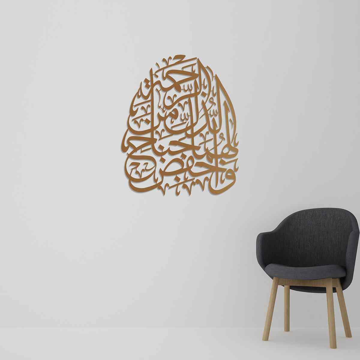 Rabbir Hamhuma Kama Rabbayani Sagira Prayer Metal Islamic Wall Art - Image 5