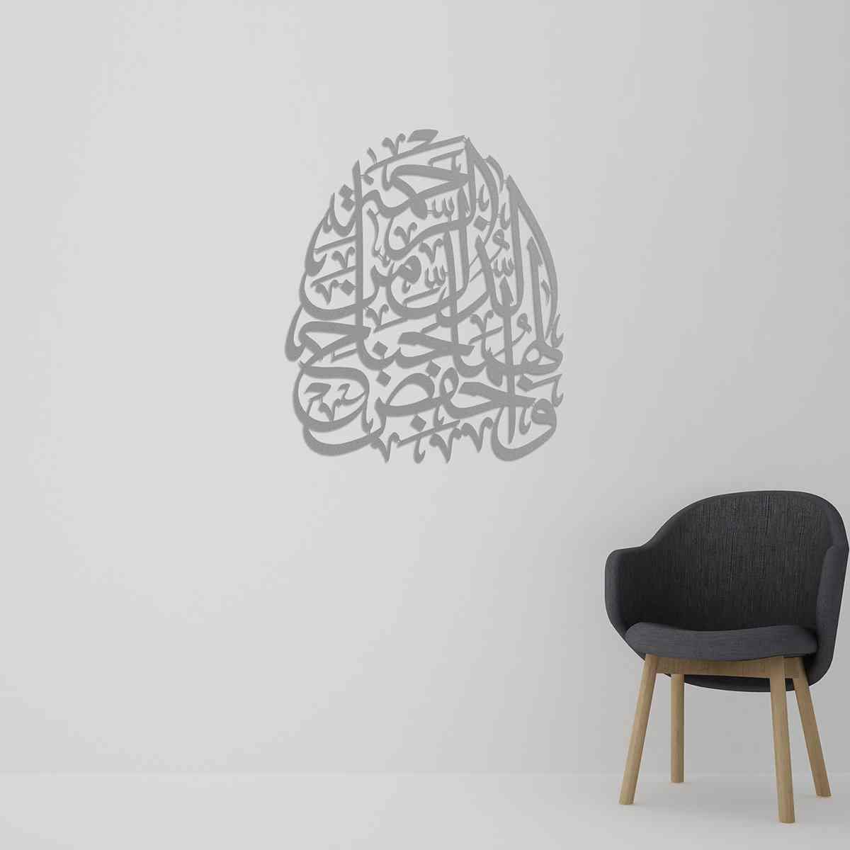 Rabbir Hamhuma Kama Rabbayani Sagira Prayer Metal Islamic Wall Art - Image 7