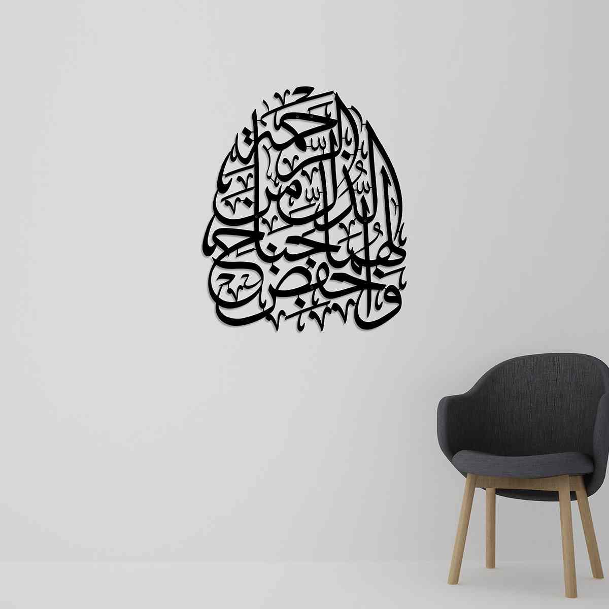 Rabbir Hamhuma Kama Rabbayani Sagira Prayer Metal Islamic Wall Art - Image 8