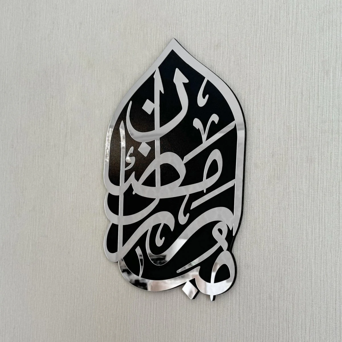 Ramadan Mubarak Arabic Calligraphy Islamic Gift Wall Art - Image 10