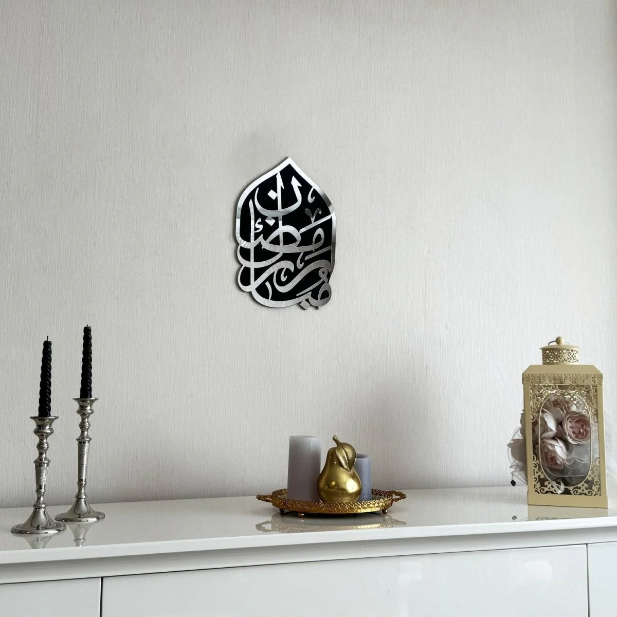 Ramadan Mubarak Arabic Calligraphy Islamic Gift Wall Art - Image 11