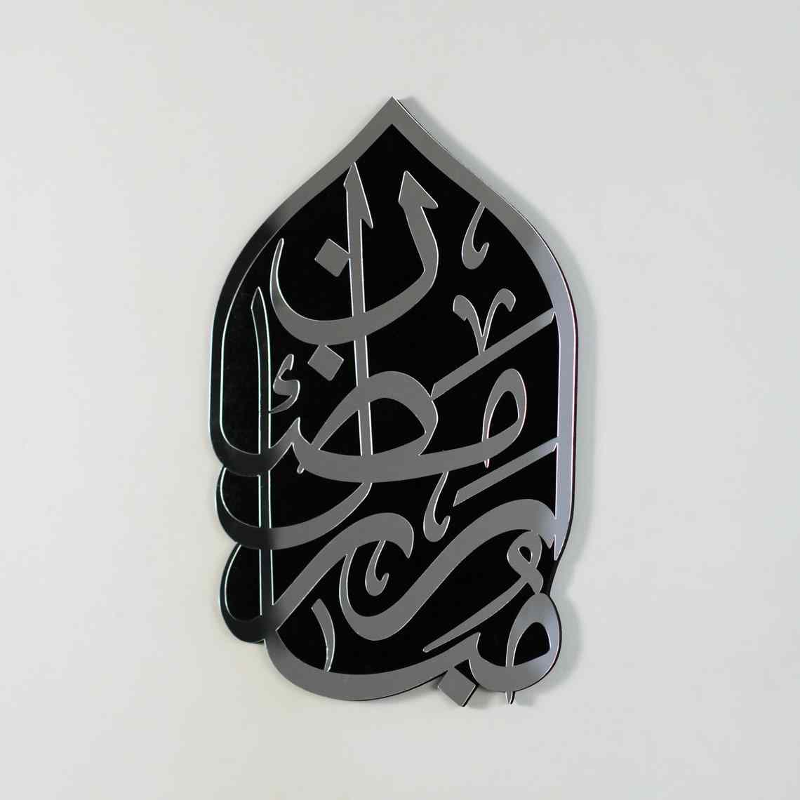 Ramadan Mubarak Arabic Calligraphy Islamic Gift Wall Art - Image 17