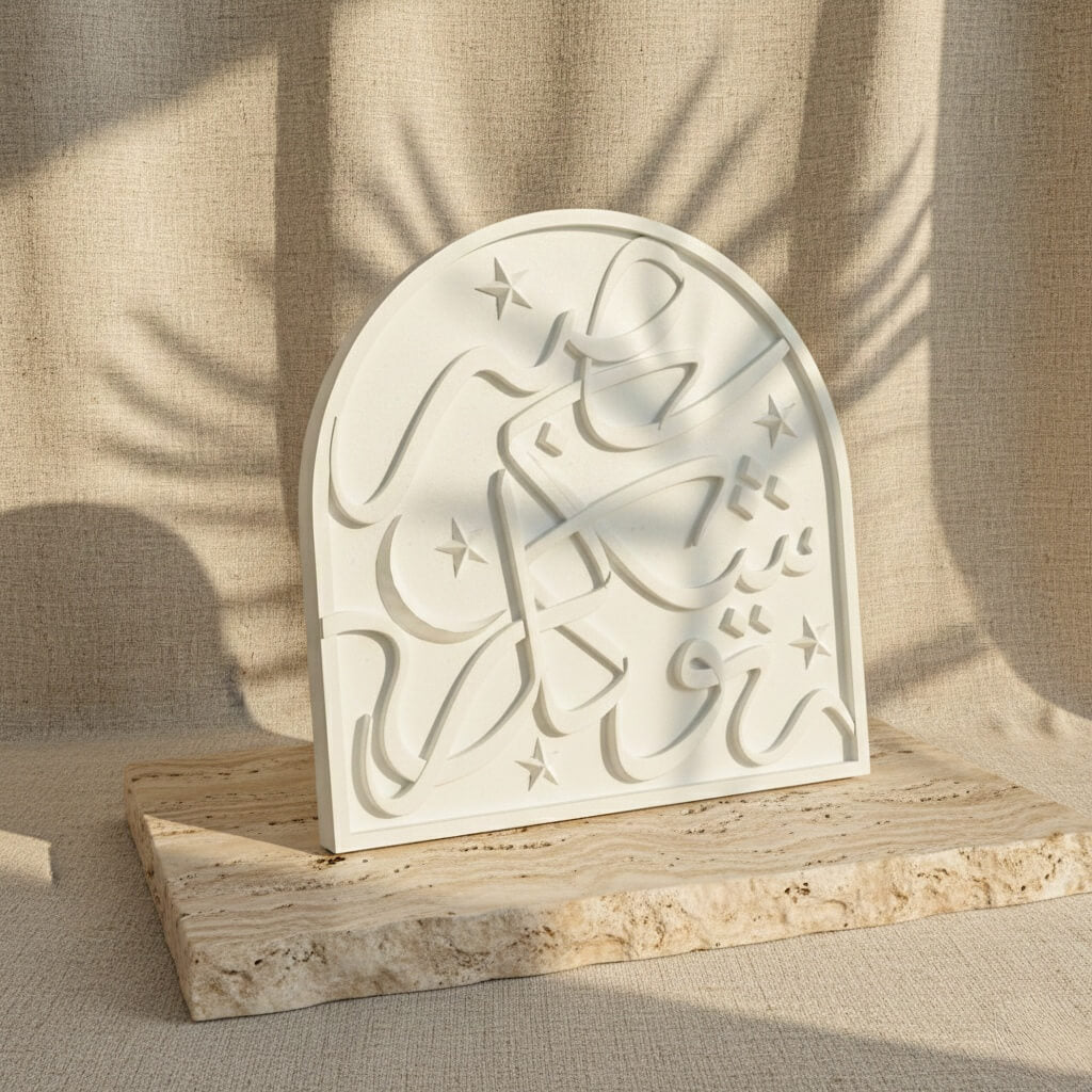 Sabr, Shukr, Tawakkul Arabic Calligraphy Stone Relief - Image 2