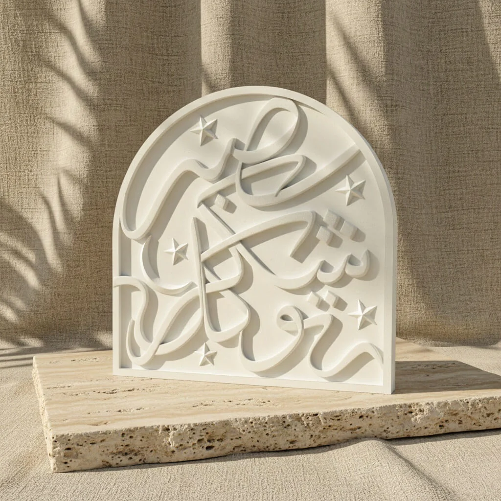 Sabr, Shukr, Tawakkul Arabic Calligraphy Stone Relief - Image 3