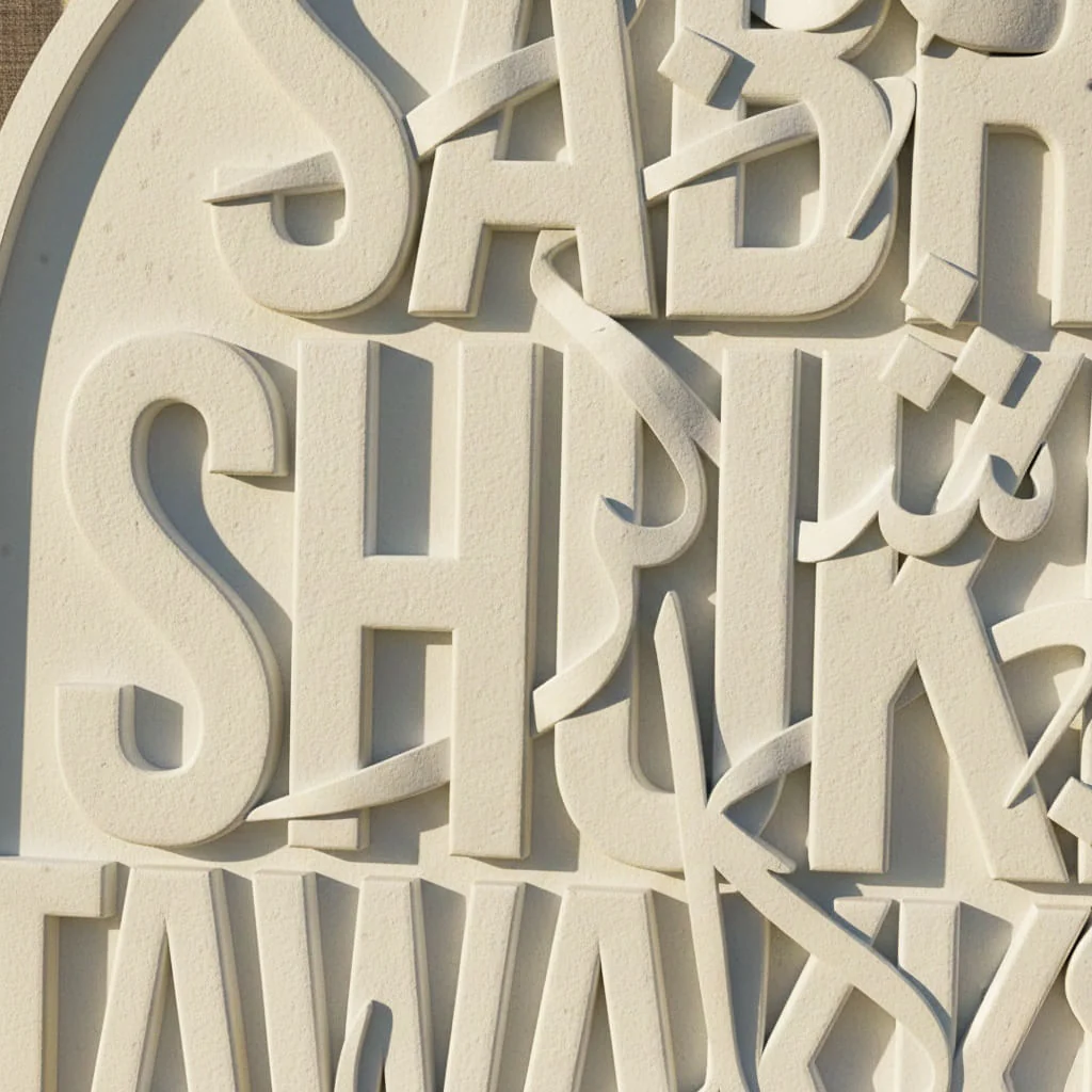 Sabr, Shukr, Tawakkul Stone Relief – Islamic Virtues Decor - Image 4