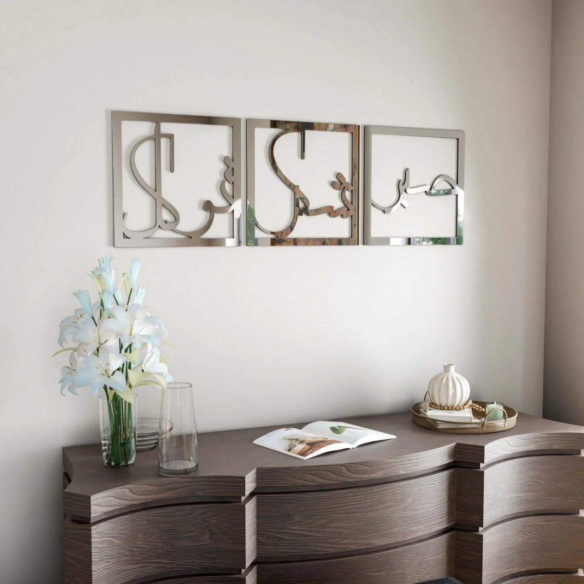 Sabr Shukr Tawakkul | Arabic Calligraphy Decor Set - Wooden Islamic Wall Art - Image 6