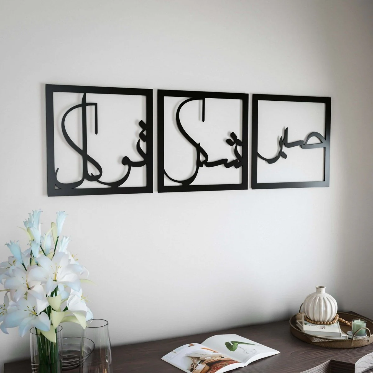 Sabr Shukr Tawakkul | Arabic Calligraphy Decor Set - Wooden Islamic Wall Art - Image 8