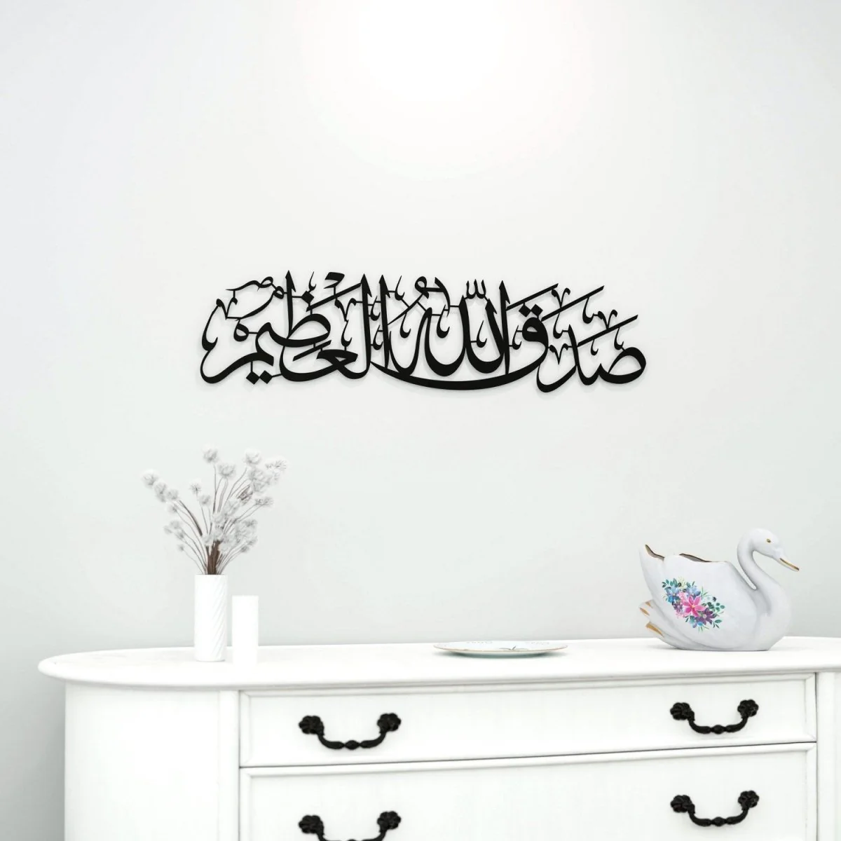 Sadaqallahul Azim Wall Art - Dua After Reading the Holy Quran - Islamic Decor