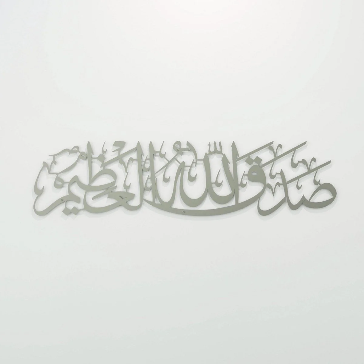 Sadaqallahul Azim Wall Art - Dua After Reading the Holy Quran - Islamic Decor - Image 10