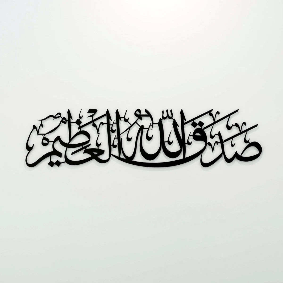 Sadaqallahul Azim Wall Art - Dua After Reading the Holy Quran - Islamic Decor - Image 5