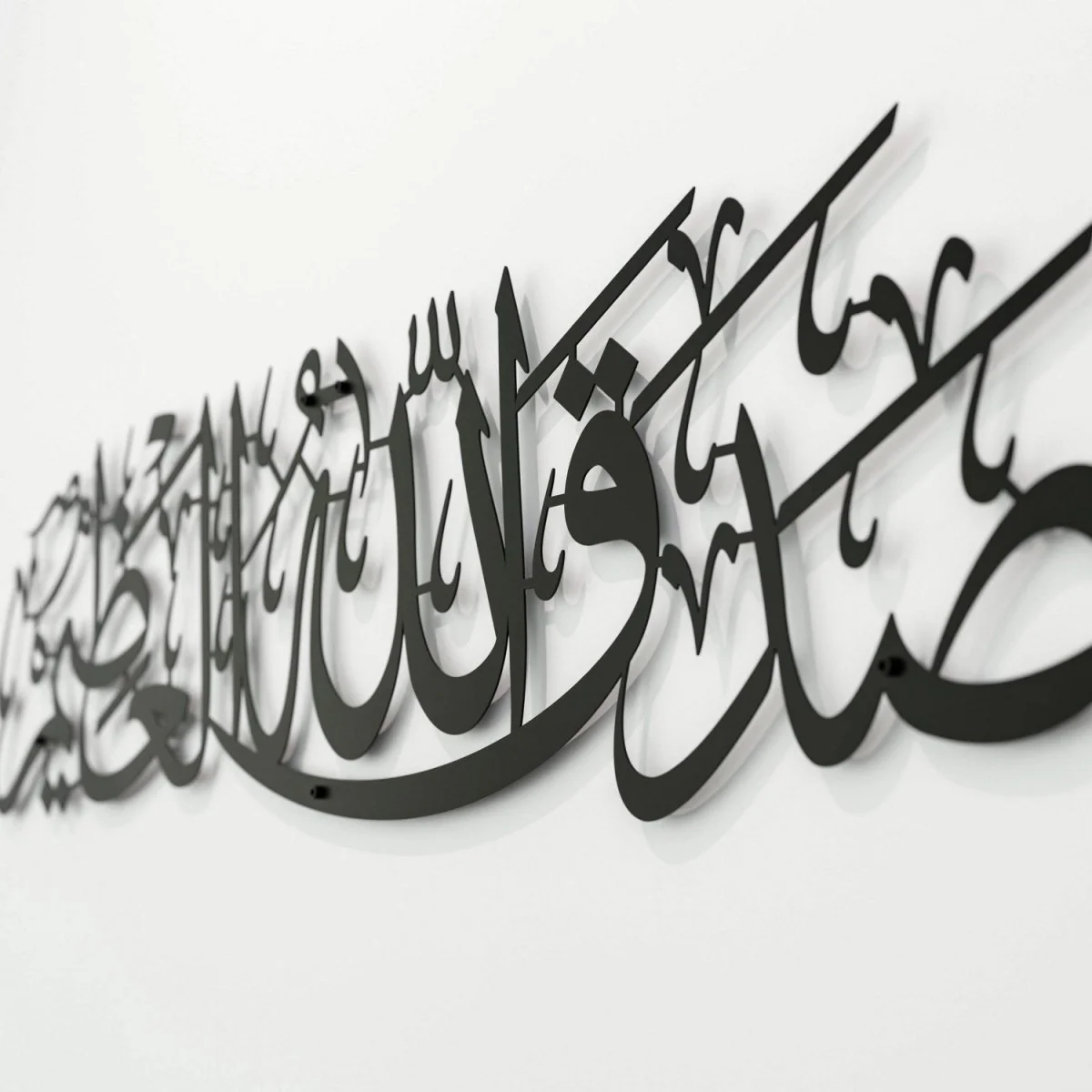 Sadaqallahul Azim Wall Art - Dua After Reading the Holy Quran - Islamic Decor - Image 6