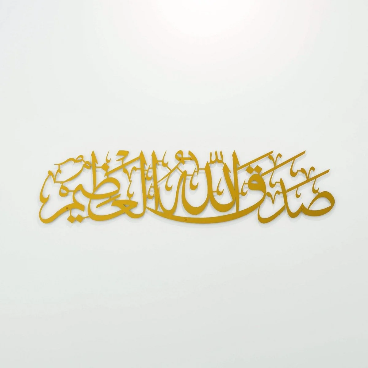 Sadaqallahul Azim Wall Art - Dua After Reading the Holy Quran - Islamic Decor - Image 7