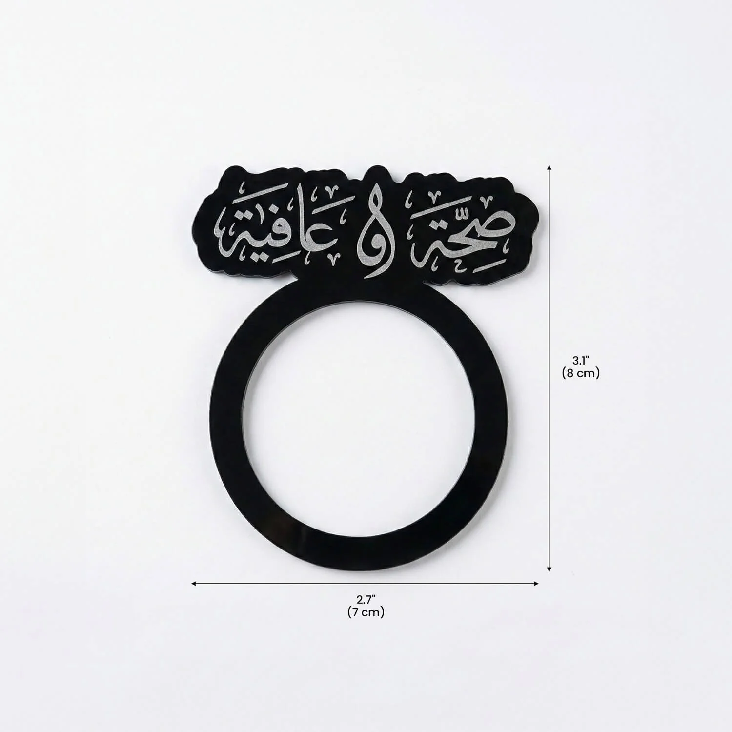 Saha w Afia Thuluth Script Acrylic Napkin Rings – Islamic Table Decor - Image 11