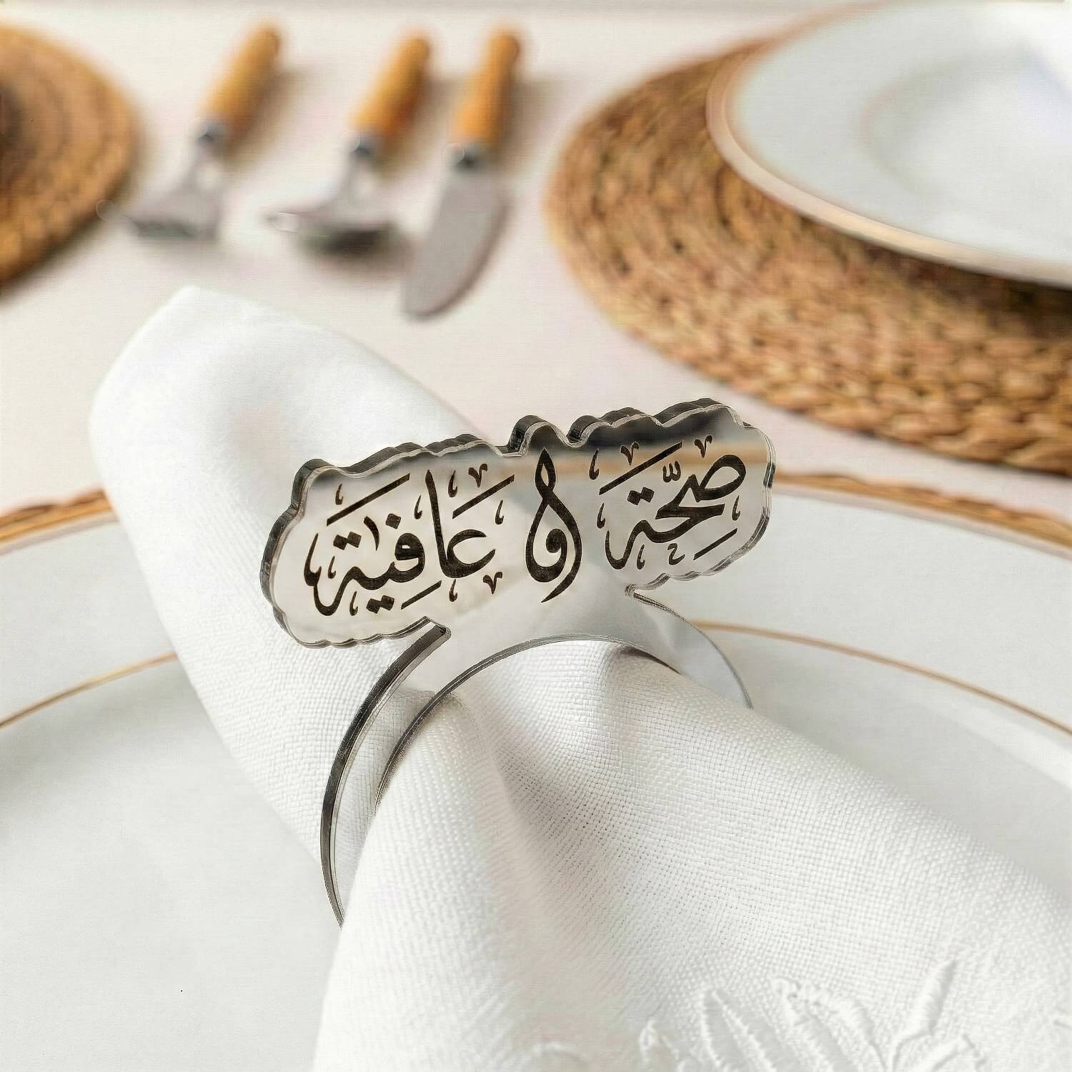 Saha w Afia Thuluth Script Acrylic Napkin Rings – Islamic Table Decor - Image 6