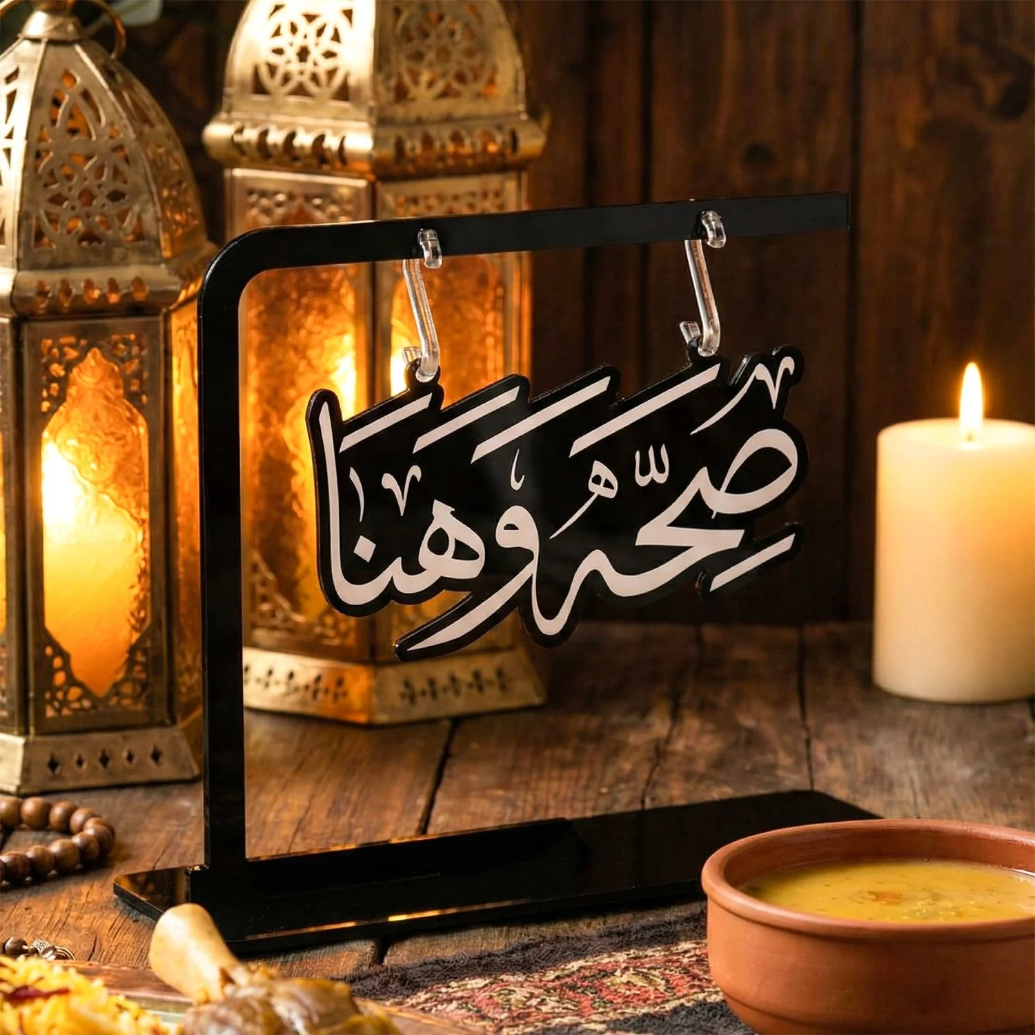 Saha w Hana Shaped Calligraphy Stand – Elegant Ramadan Decor & Iftar Table Centerpiece - Image 5