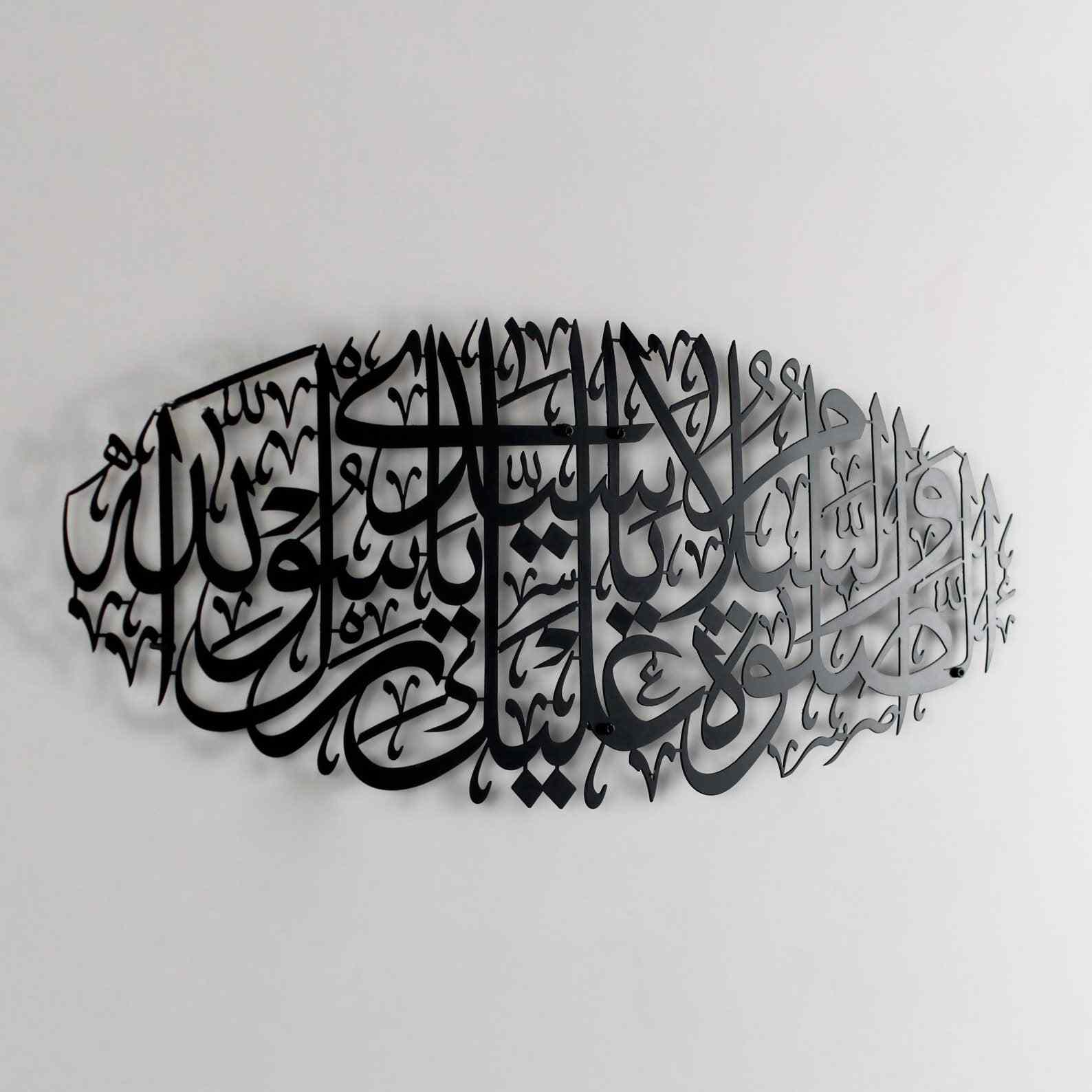 Salawat on Rasulullah, Arabic Calligraphy Decor - Durood Metal Islamic Wall Art - Image 13