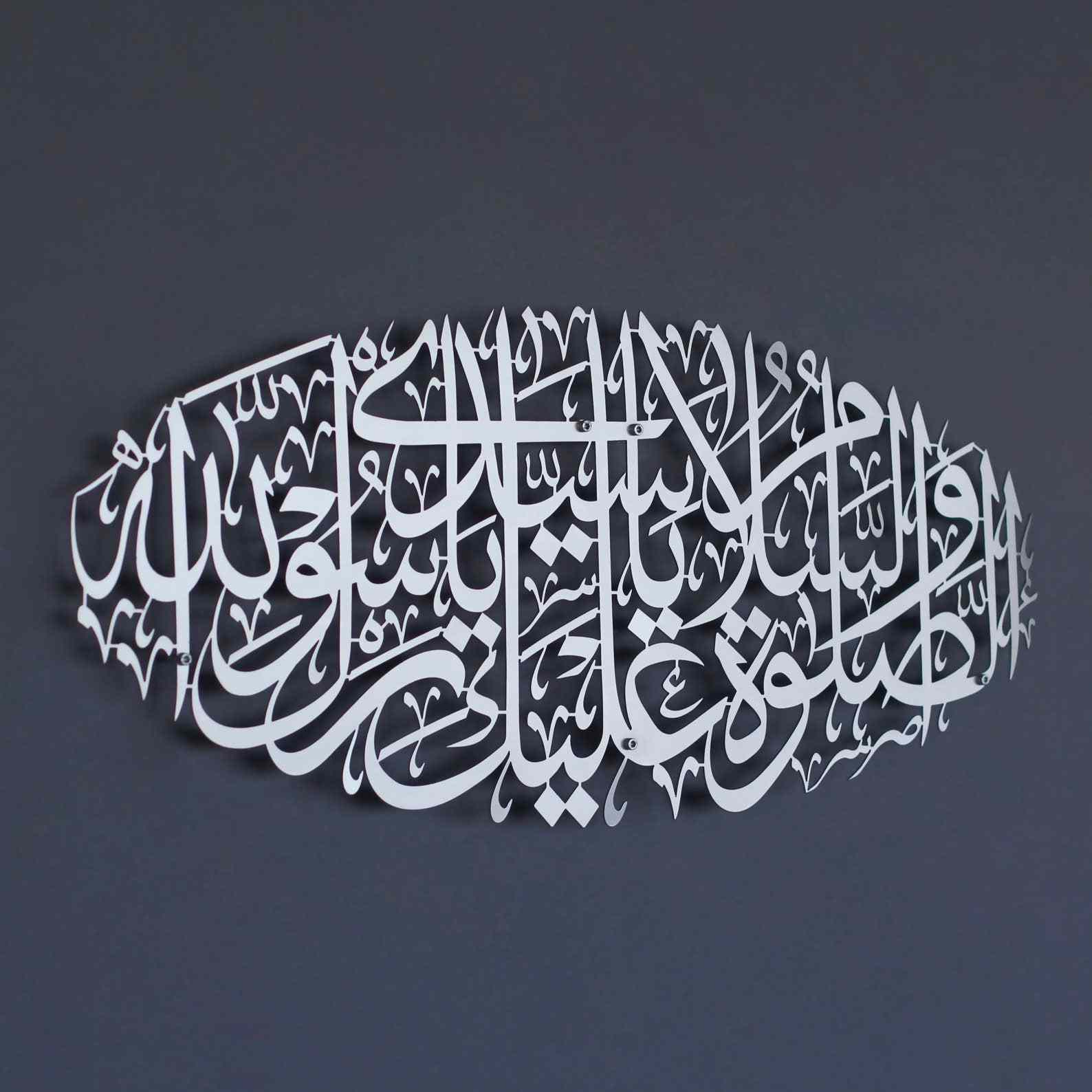 Salawat on Rasulullah, Arabic Calligraphy Decor - Durood Metal Islamic Wall Art - Image 15