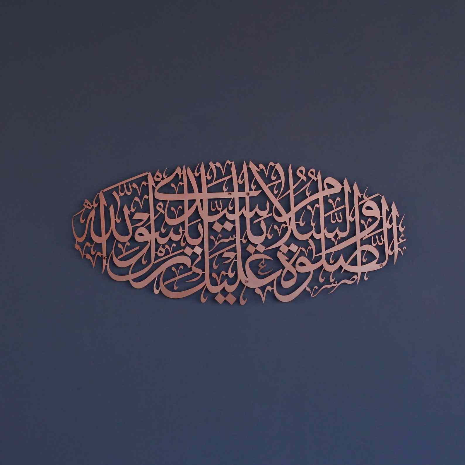Salawat on Rasulullah, Arabic Calligraphy Decor - Durood Metal Islamic Wall Art - Image 4