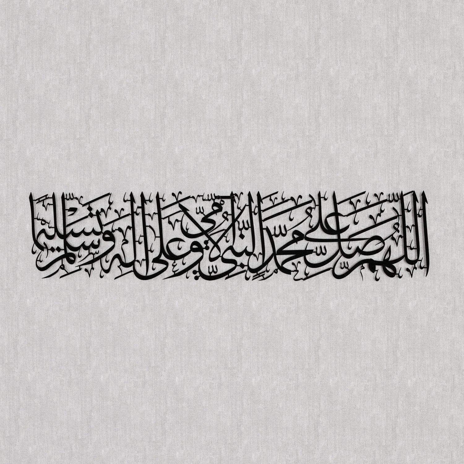 Salawat Al Ummi - Salawat on Rasulullah Prophet Muhammad  | Metal Islamic Wall Art