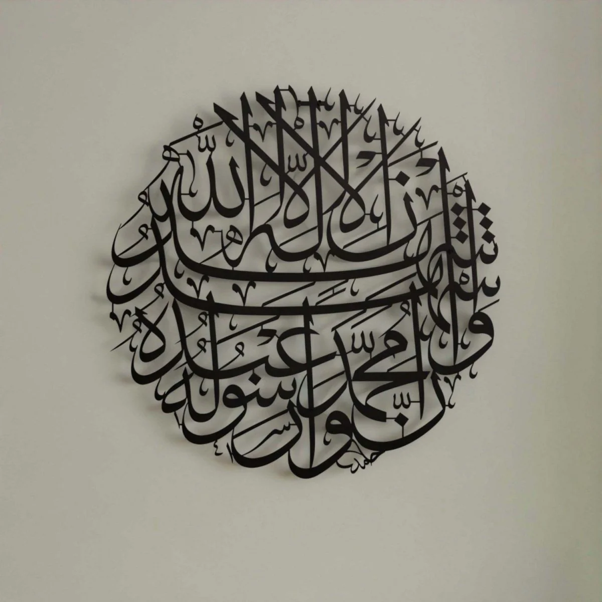 Second Kalima - Islamic Calligraphy Wall Art | Circular Metal Wall Decor