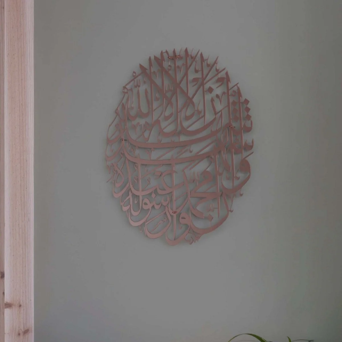 Second Kalima - Islamic Calligraphy Wall Art | Circular Metal Wall Decor - Image 10