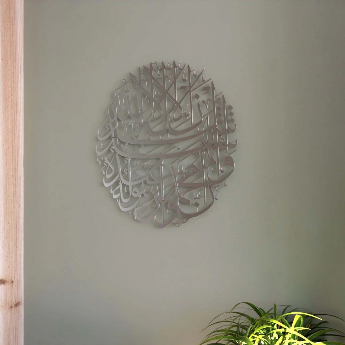 Second Kalima - Islamic Calligraphy Wall Art | Circular Metal Wall Decor - Image 16