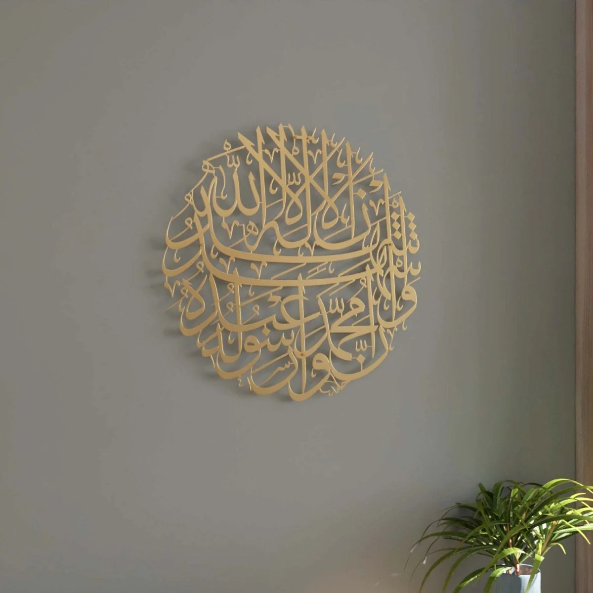 Second Kalima - Islamic Calligraphy Wall Art | Circular Metal Wall Decor - Image 22