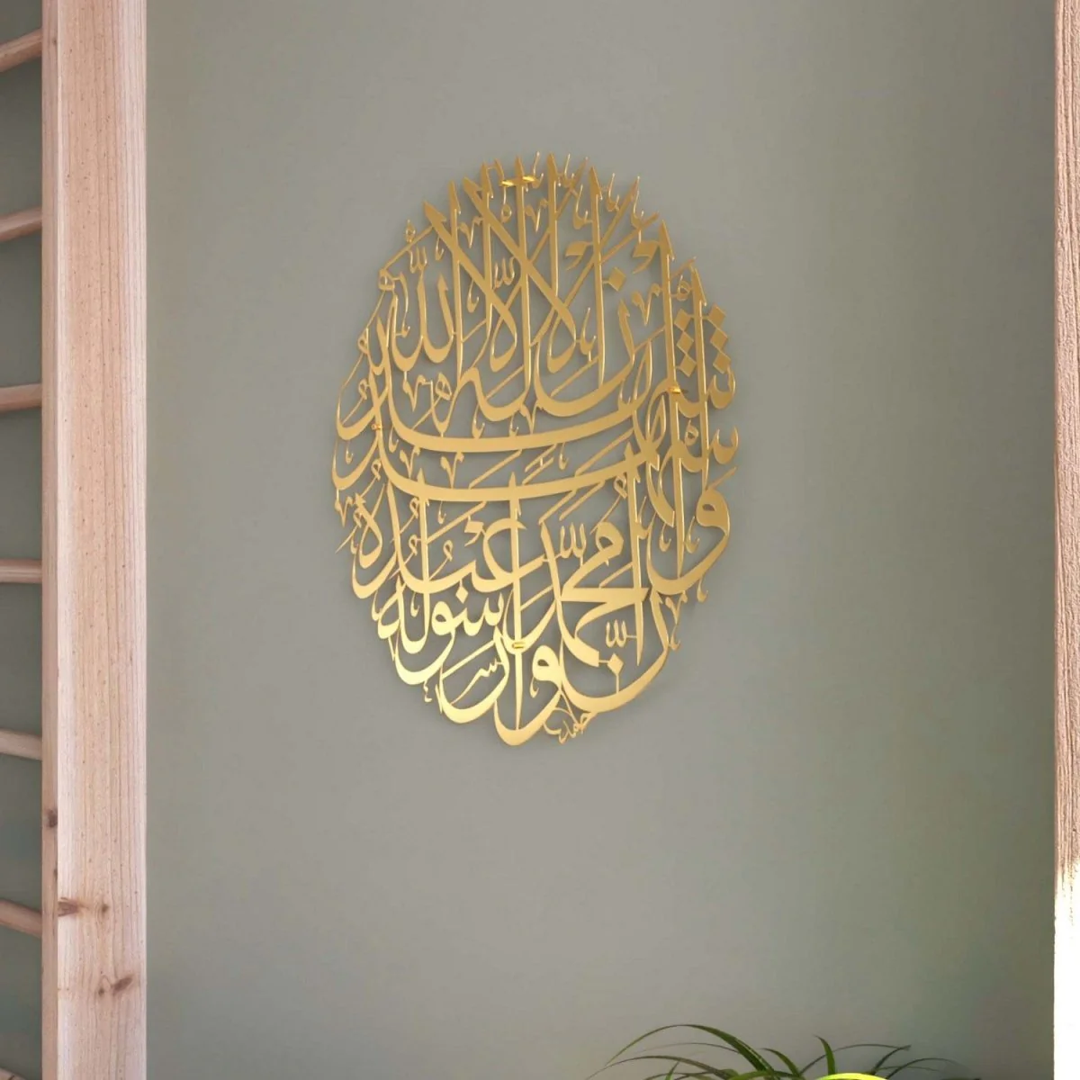 Second Kalima - Islamic Calligraphy Wall Art | Circular Metal Wall Decor - Image 23