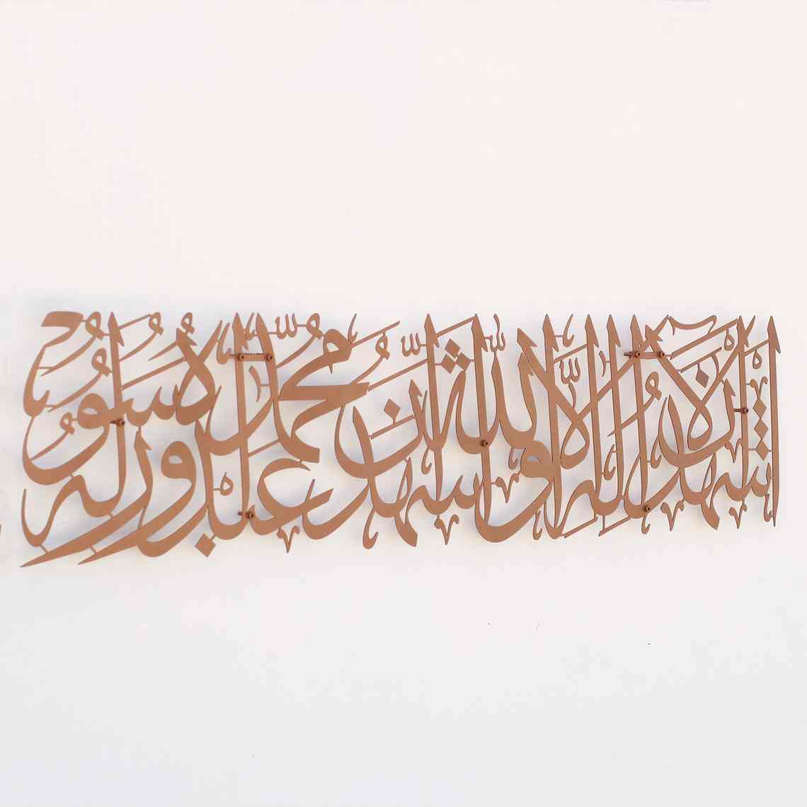 Second Kalima | Kalimah ash-Shahadah, Metal Islamic Wall Art - Image 4