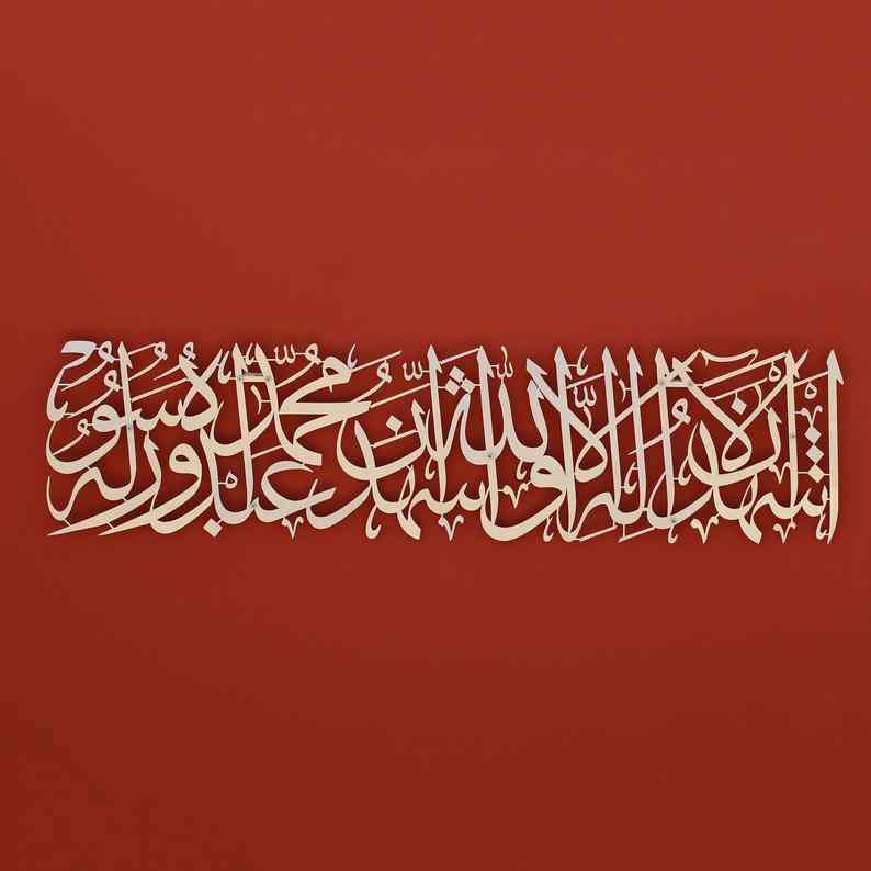 Second Kalima | Kalimah ash-Shahadah, Metal Islamic Wall Art - Image 5