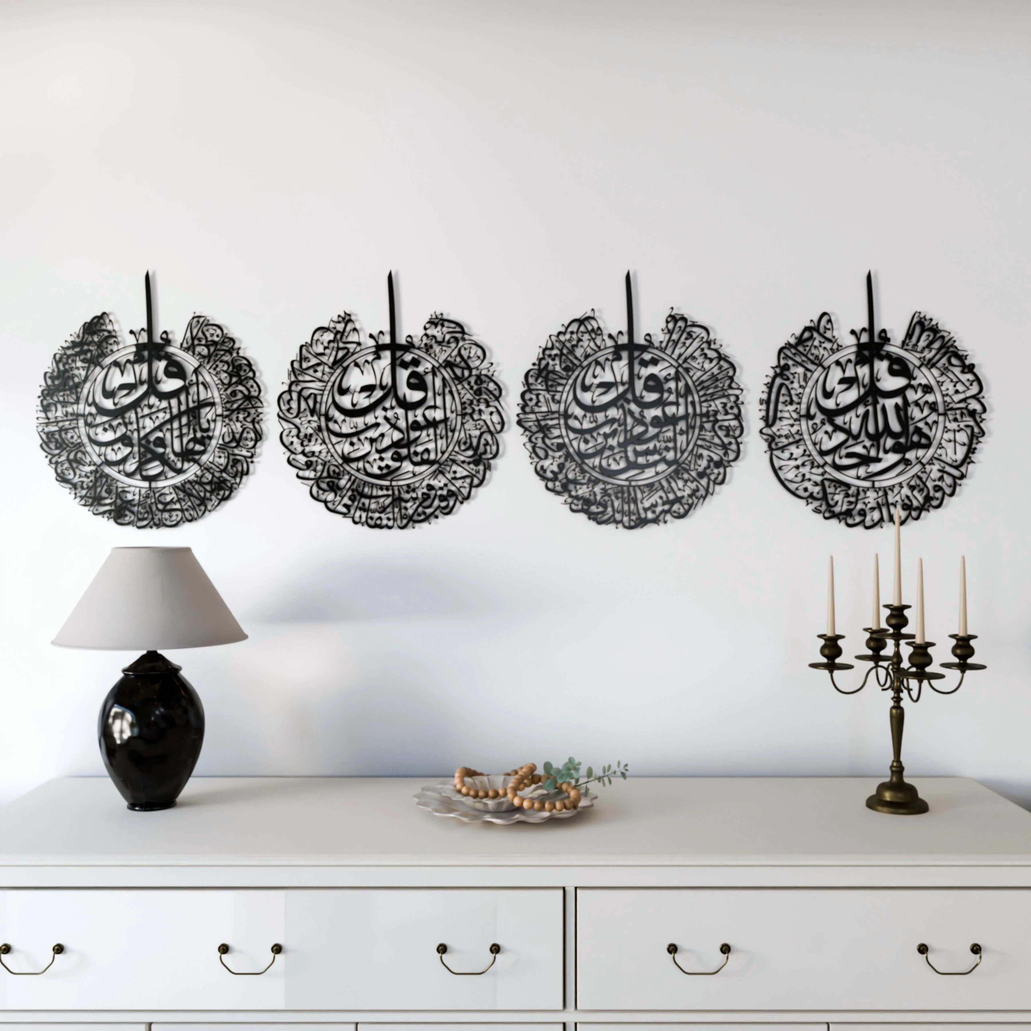 Set of 4 Quls - Kafirun, Ikhlas, Falaq, Nas | Metal Islamic Wall Art