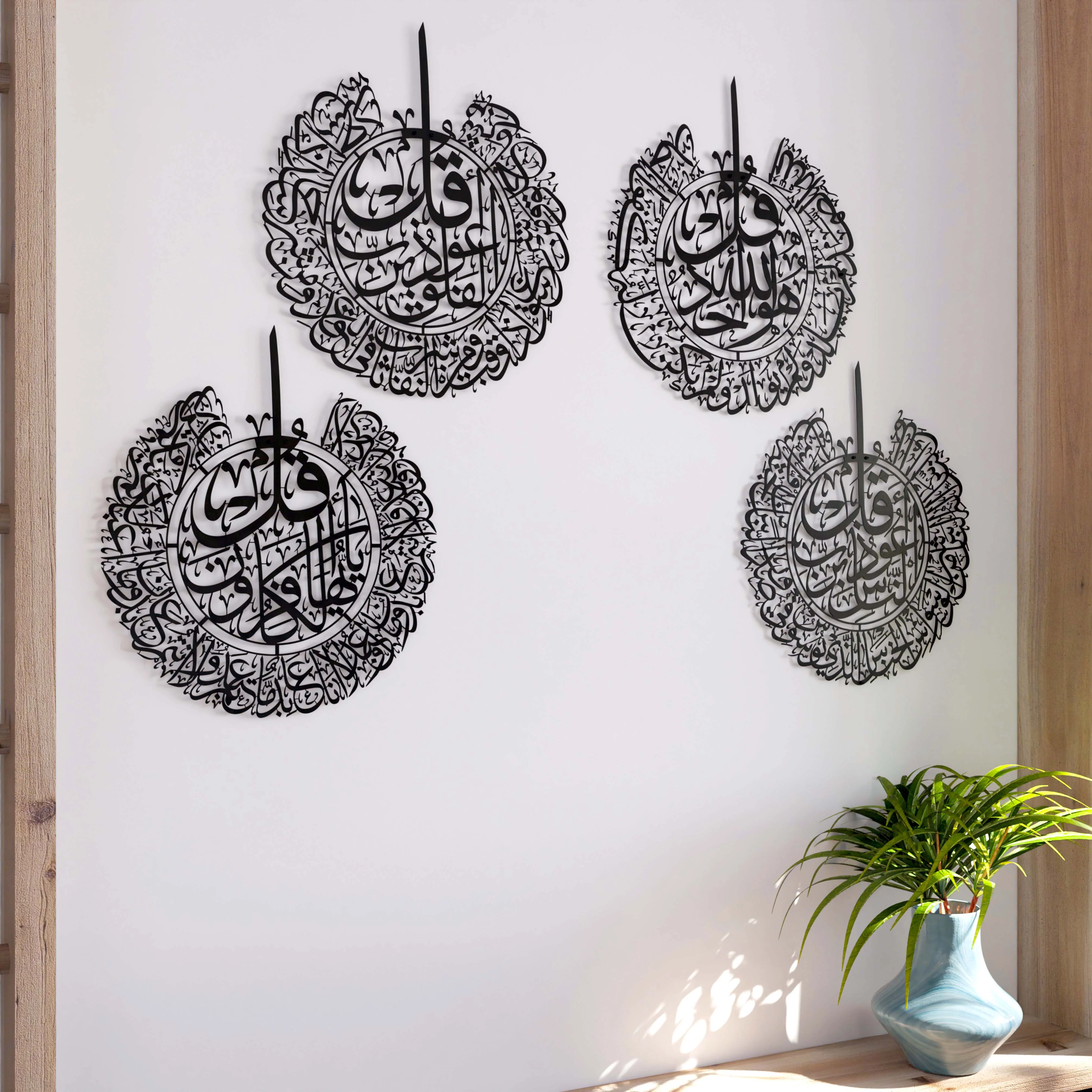 Set of 4 Quls - Kafirun, Ikhlas, Falaq, Nas | Metal Islamic Wall Art - Image 3