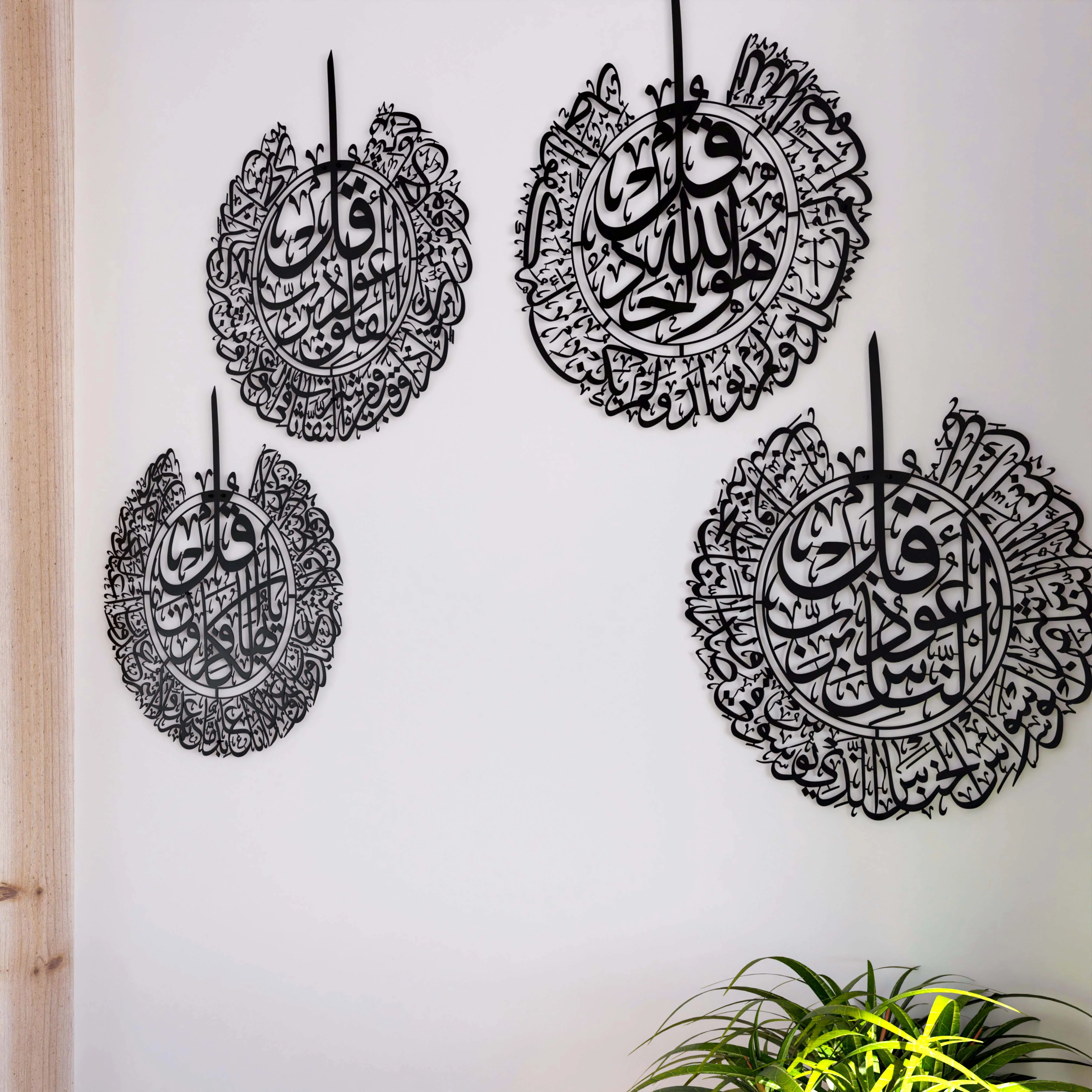 Set of 4 Quls - Kafirun, Ikhlas, Falaq, Nas | Metal Islamic Wall Art - Image 8
