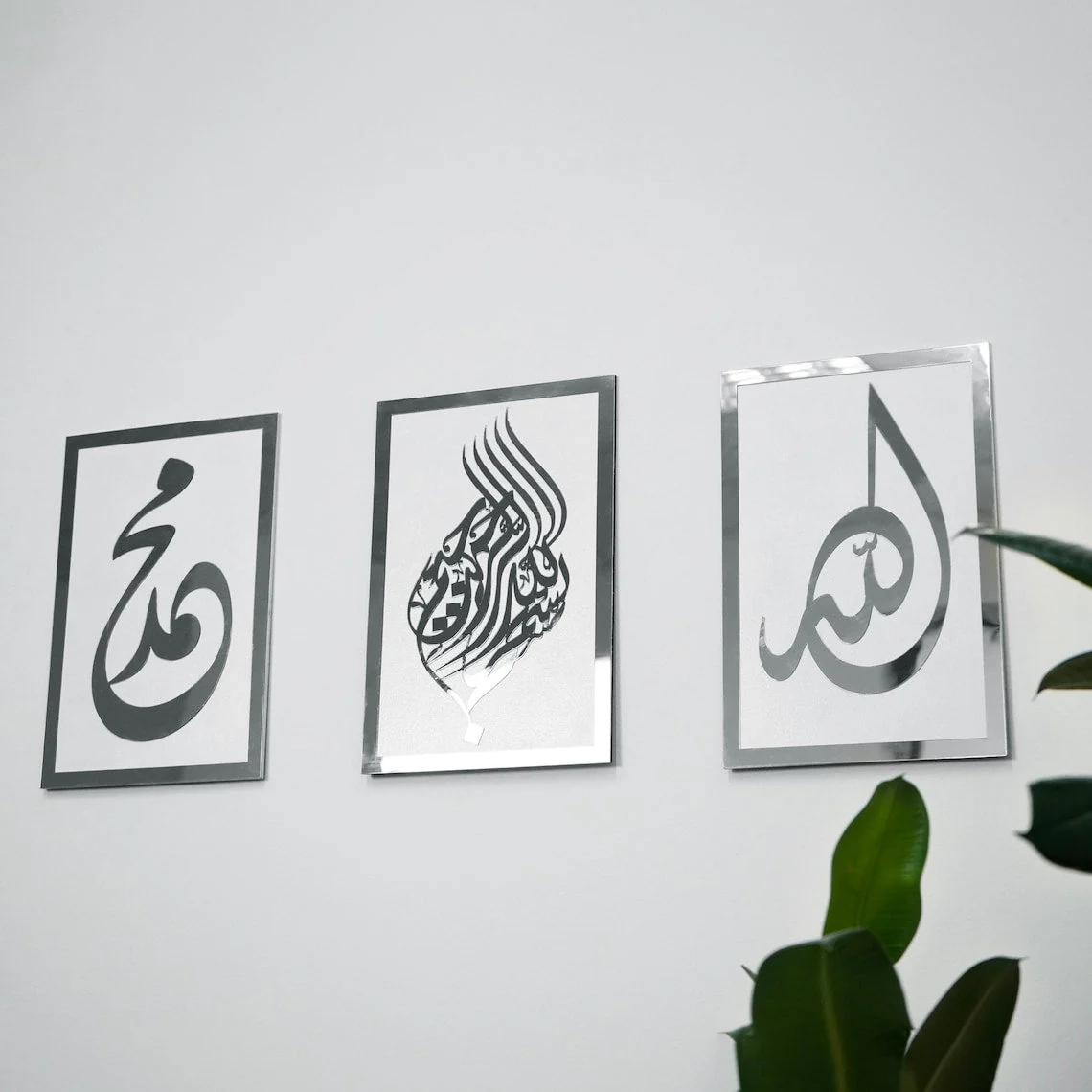 Set of Basmala, Allah (SWT), Prophet Muhammad (PBUH) - Islamic Wall Art - Image 9