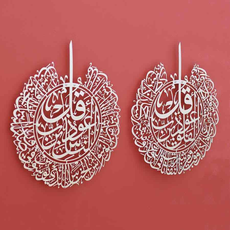 Set of Surah Al-Falaq Surah Al-Nas Metal Islamic Wall Art - Image 11