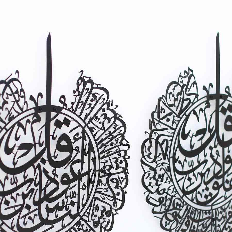 Set of Surah Al-Falaq Surah Al-Nas Metal Islamic Wall Art - Image 12