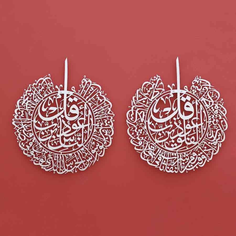 Set of Surah Al-Falaq Surah Al-Nas Metal Islamic Wall Art - Image 4