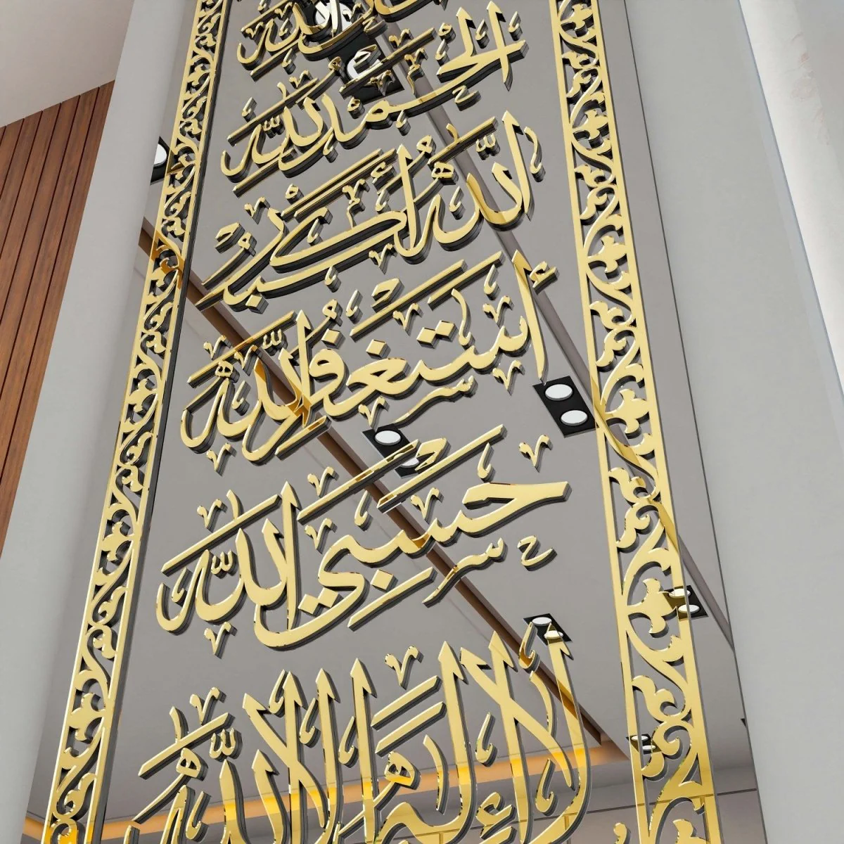Six Supplications of Allah - Dhikr Decor on Tempered Glass | Islamic Wall Art - Image 7