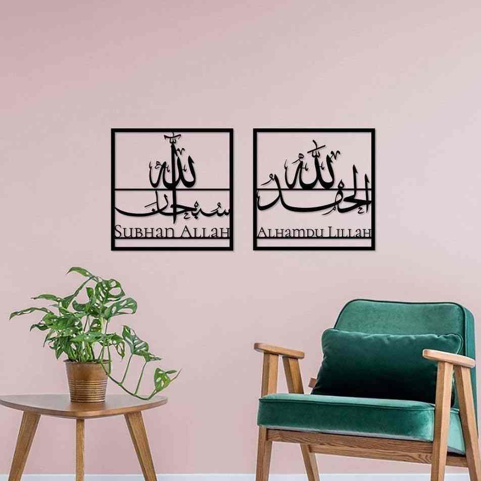 Subhanallah, Alhamdulillah, Allahu Akbar - Modern Metal Islamic Wall Art - Image 15