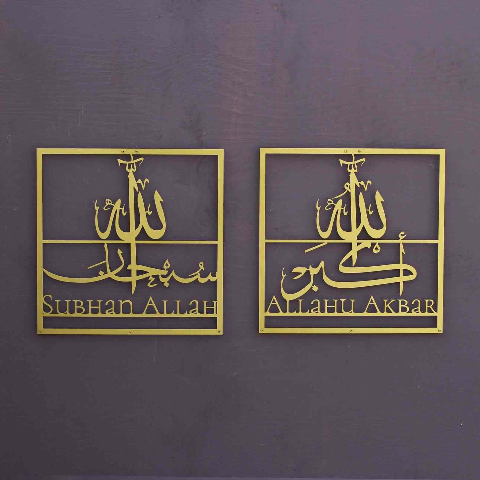 Subhanallah, Alhamdulillah, Allahu Akbar - Modern Metal Islamic Wall Art - Image 17
