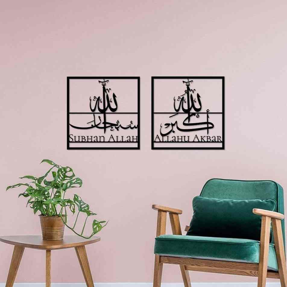 Subhanallah, Alhamdulillah, Allahu Akbar - Modern Metal Islamic Wall Art - Image 18