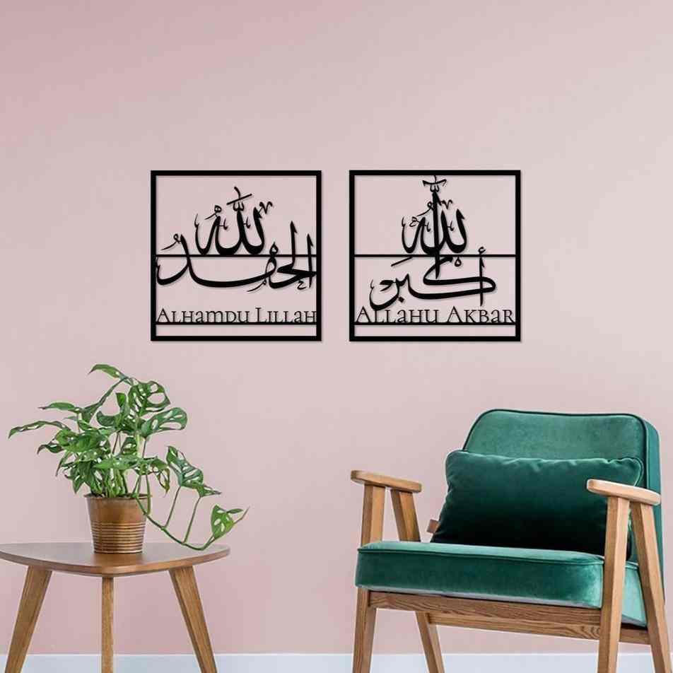 Subhanallah, Alhamdulillah, Allahu Akbar - Modern Metal Islamic Wall Art - Image 20