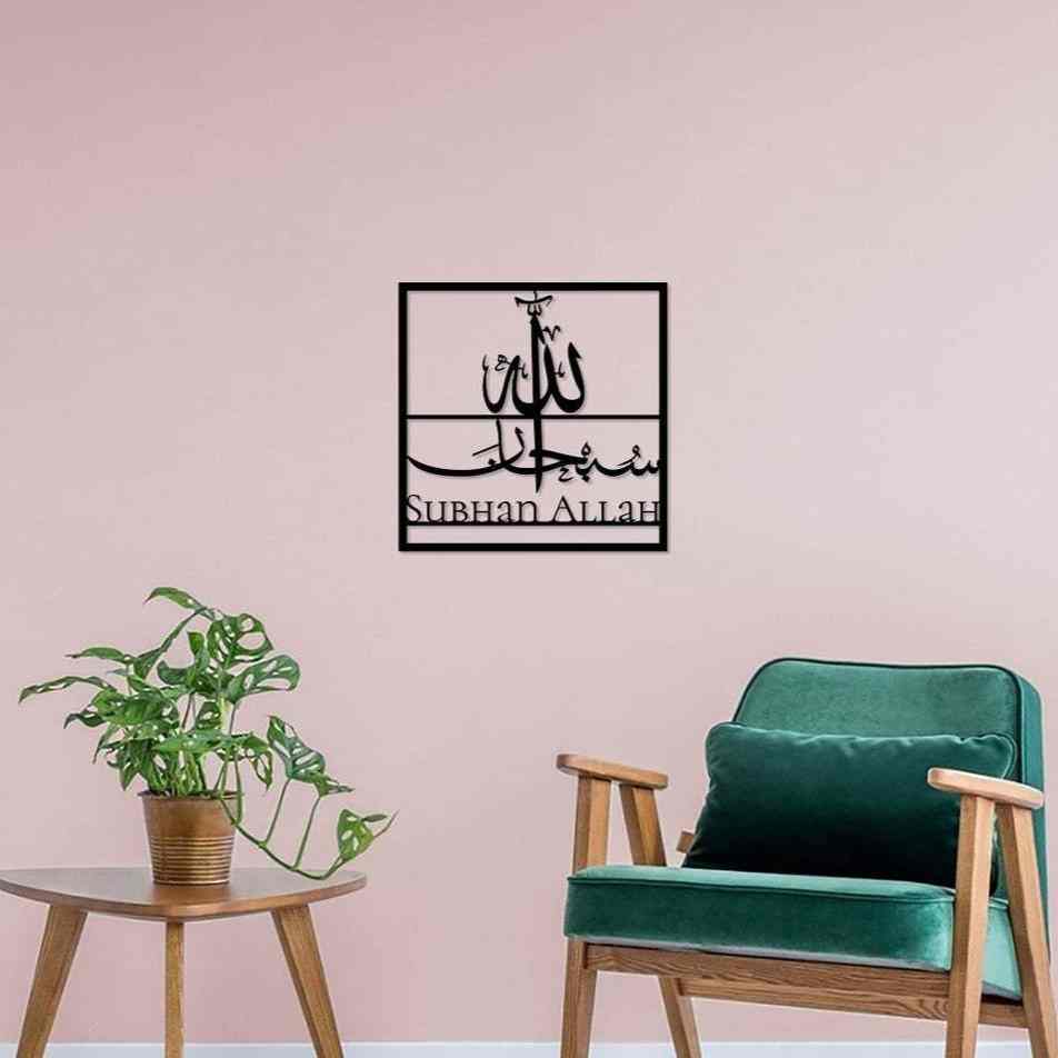 Subhanallah, Alhamdulillah, Allahu Akbar - Modern Metal Islamic Wall Art - Image 22
