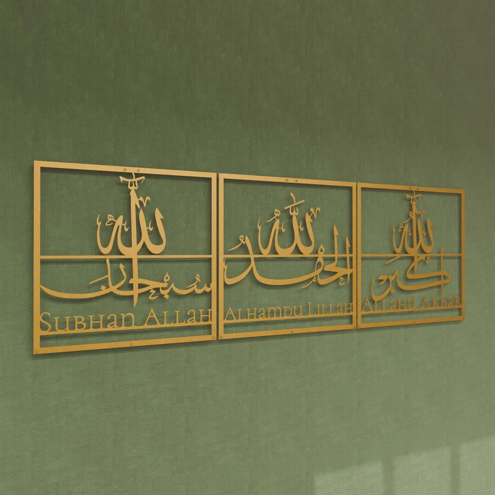 Subhanallah, Alhamdulillah, Allahu Akbar - Modern Metal Islamic Wall Art - Image 3