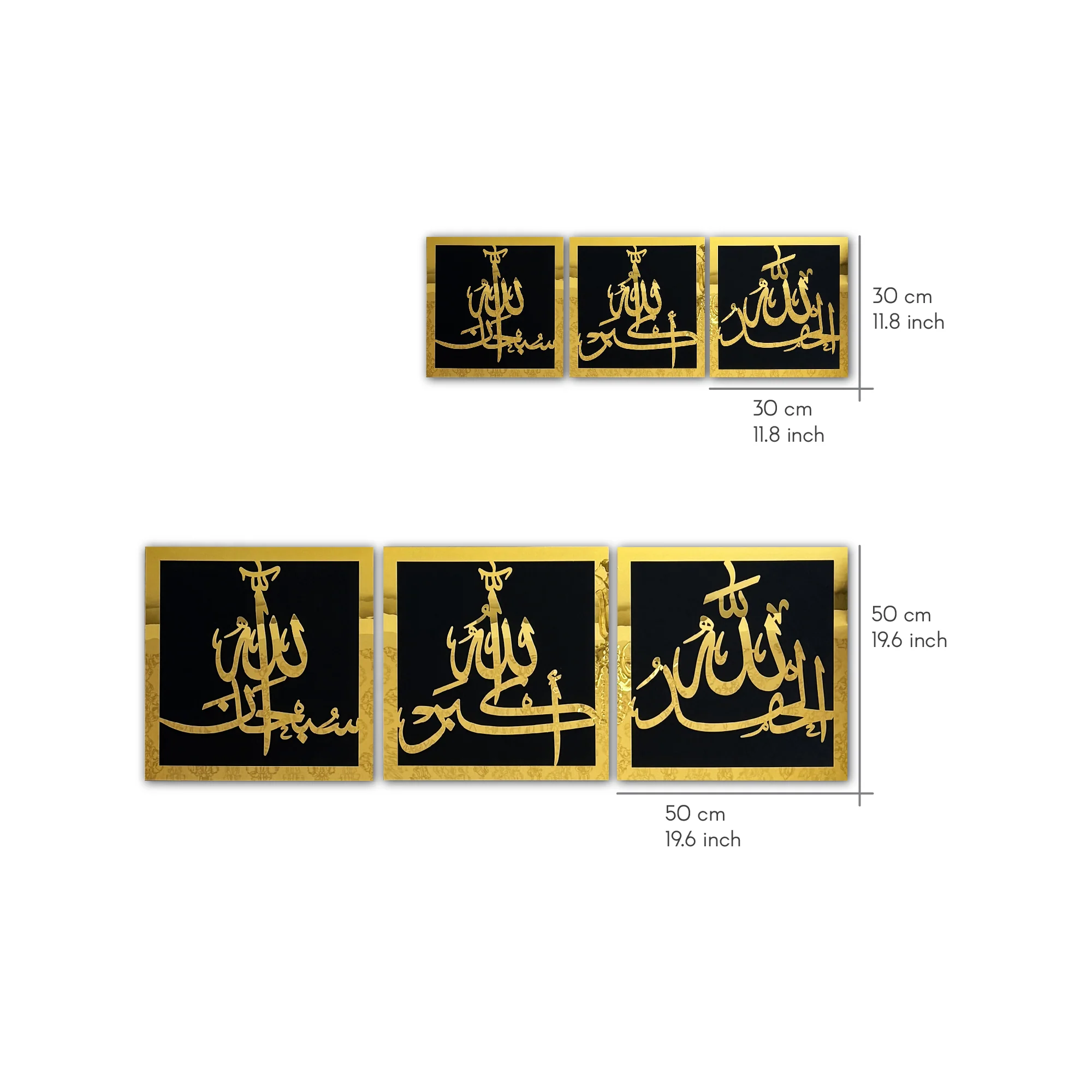 SubhanAllah, Alhamdulillah, Allahu Akbar | Wooden/Acrylic Islamic Wall Art - Image 12