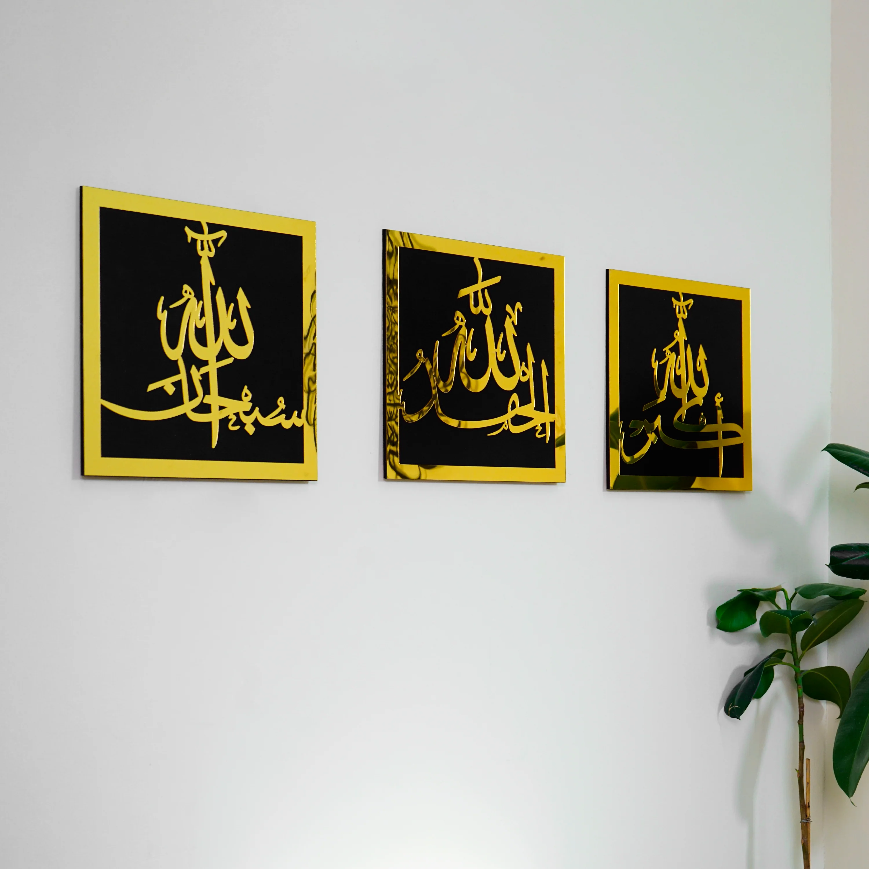 SubhanAllah, Alhamdulillah, Allahu Akbar | Wooden/Acrylic Islamic Wall Art - Image 15