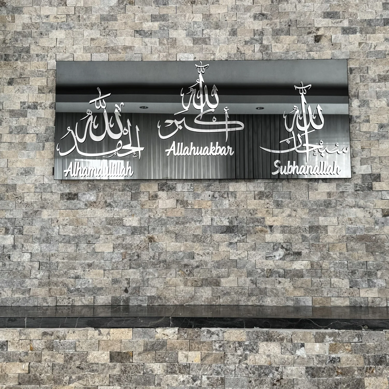 Subhanallah, Alhamdulillah, Allahuakbar - Glass Islamic Wall Art Decor - Image 14