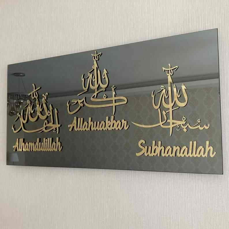 Subhanallah, Alhamdulillah, Allahuakbar - Glass Islamic Wall Art Decor - Image 16